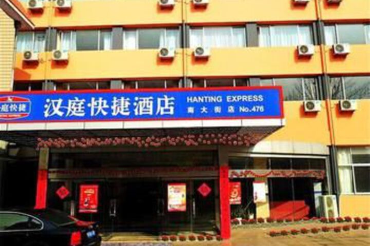 Hanting Hotel