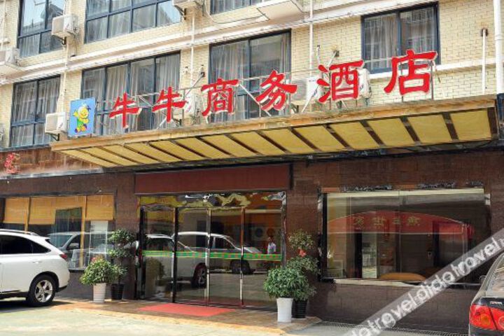 Changsha Niuniu Business Hotel