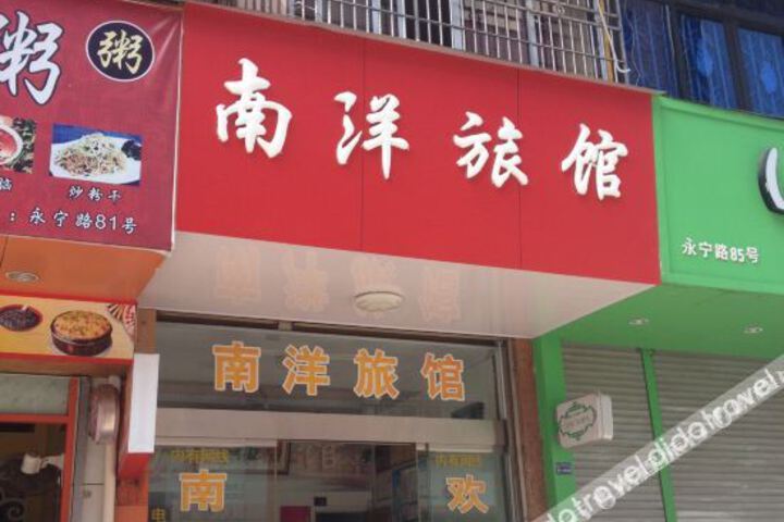 Wenzhou Nanyang Hotel