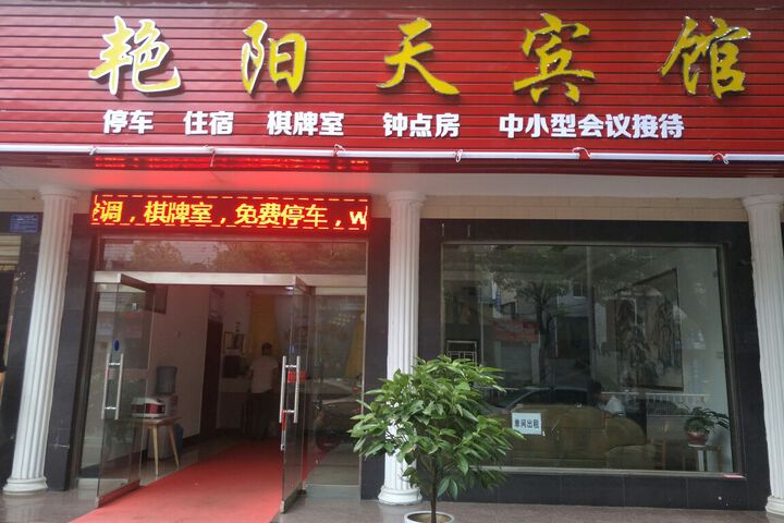 Sunshine Hotel