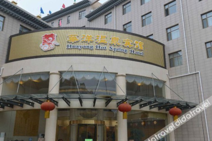 Baiyangdian Huayang Hot Spring Hotel