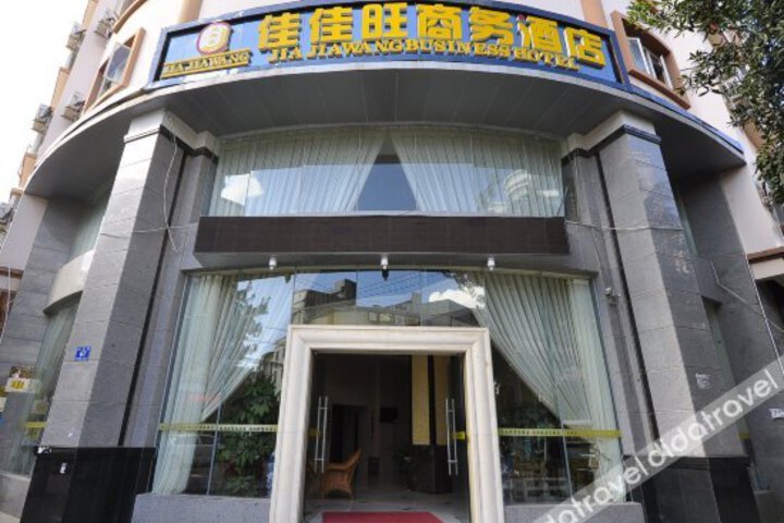 Jiajiawang Zhizhen Hotel