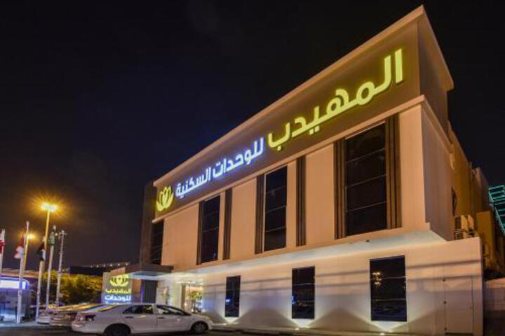 Al Muhaidb Al Mohammadiyyah - Riyadh