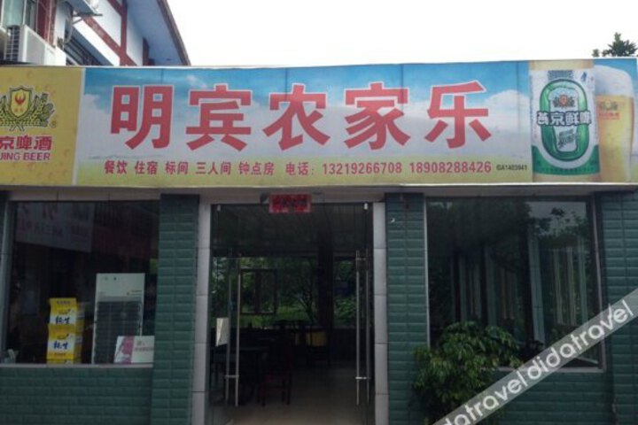 Minbin Farmstay
