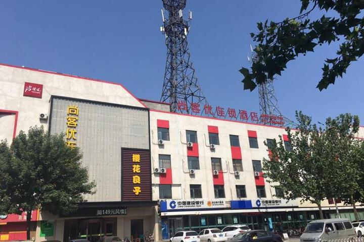 Thank Hotel Tianjin Jinghai County Hospital