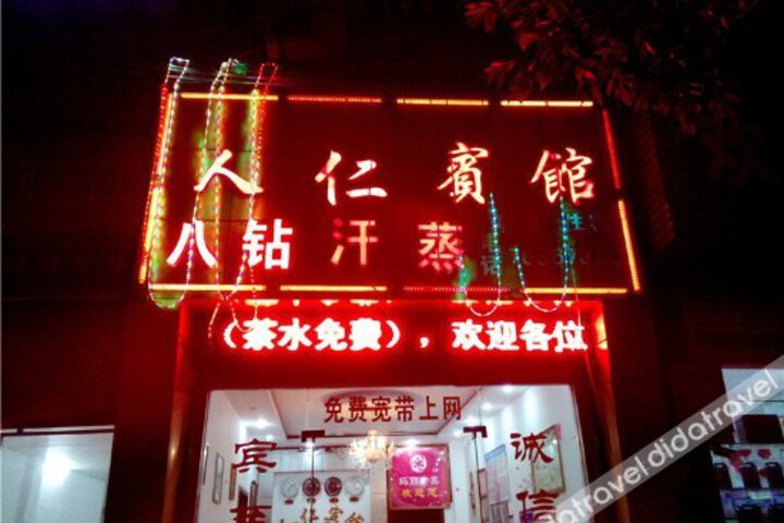 Renren Hotel