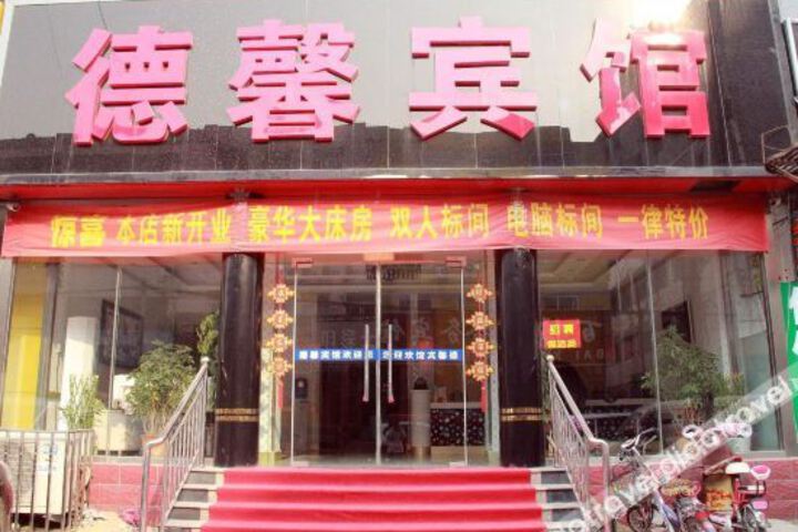 Dexin Hotel Rizhao