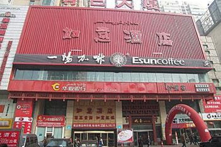 Ruyi Hotel - Urumqi