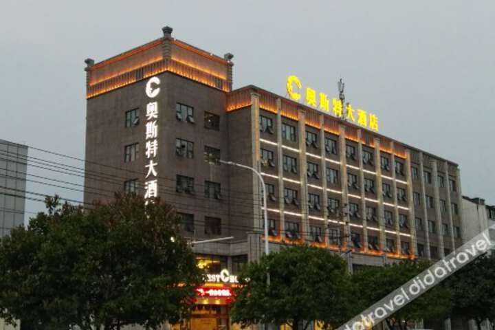Oerst Hotel
