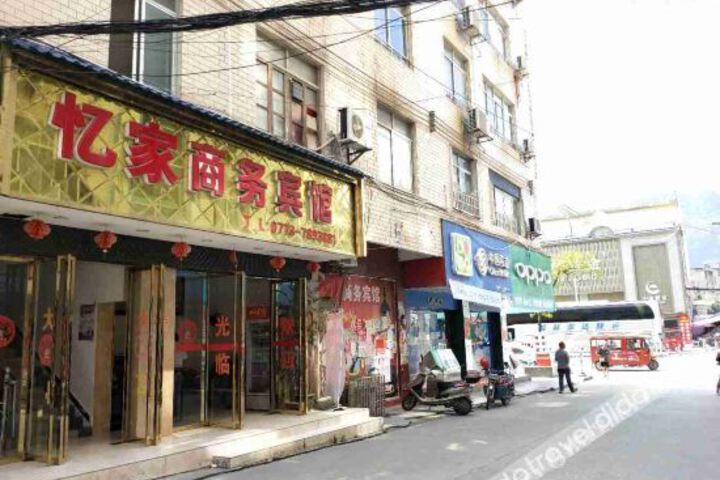 Pingle Yijia Business Hotel