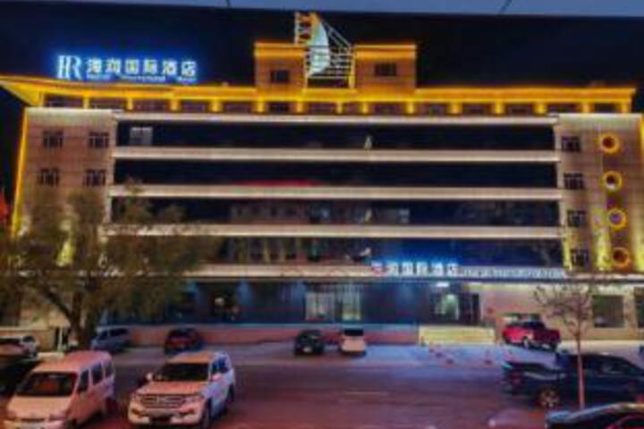 Suifenhe Hairun International Hotel