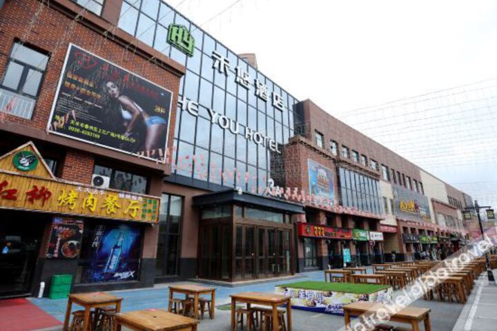 Tianshui Heyou Hotel (Shangyi Plaza)