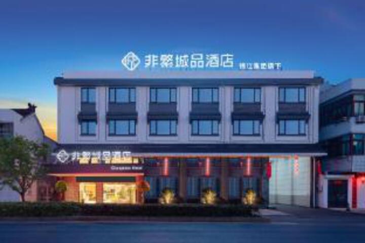 Feifan City Products - Yancheng Dongtai Anfeng Ancient Town Store
