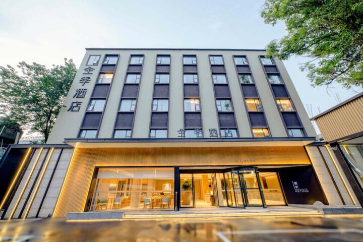 JI Hotel Chengdu Kuai Zhai Zane Qingyang Central Street