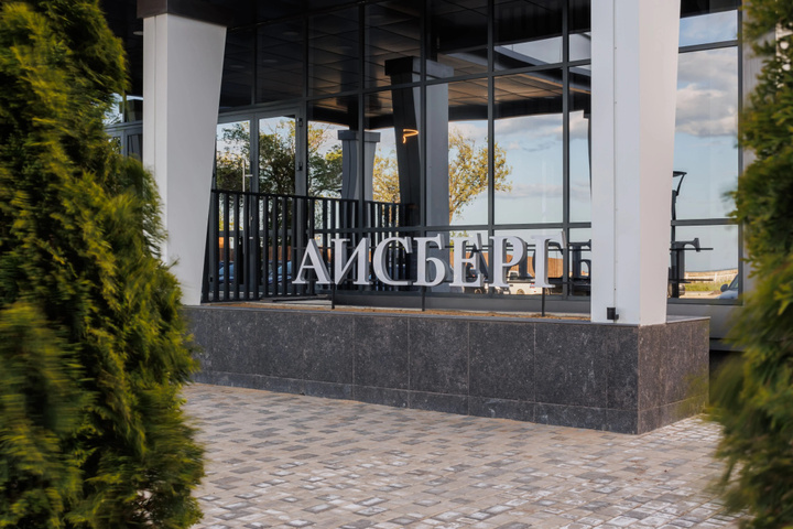 Aysberg Kaspiysk Hotel