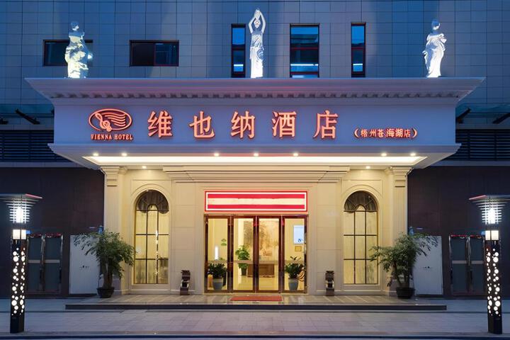 Vienna Hotel Guangxi Wuzhou Nanning Derpartment Store South High-Speed Railway Station