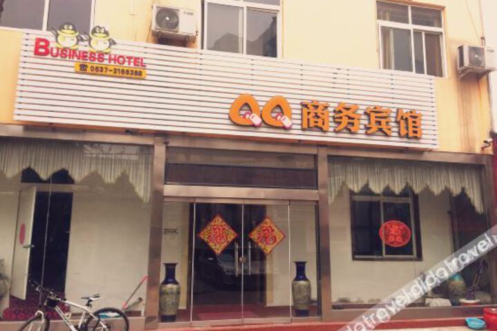 QQ Business Hotel