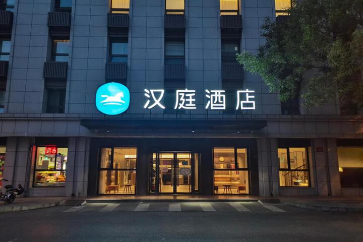 Hanting Hotel Beijing Xidan Center