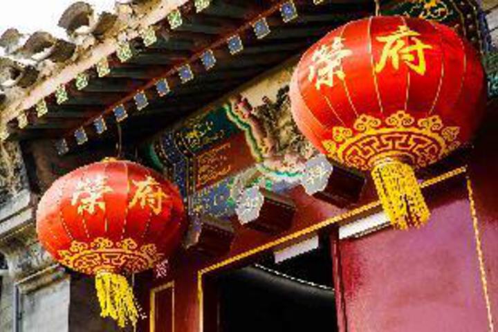 Beijing Rong Courtyard Hotel