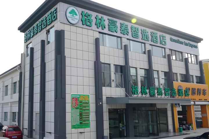 GreenTree Inn Express Shandong Qingdao Chengyang District Aodong Road