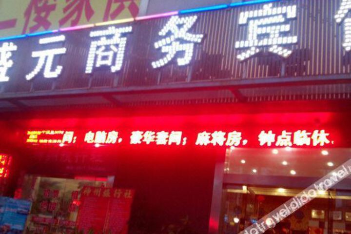 Meixian Jinshengyuan Hotel