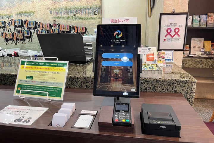 Reception