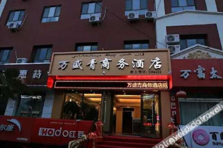 Wanshengqing Business Hotel