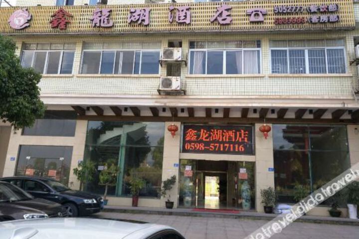 Xinlonghu Hotel
