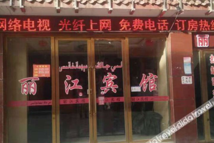Lijiang Hotel
