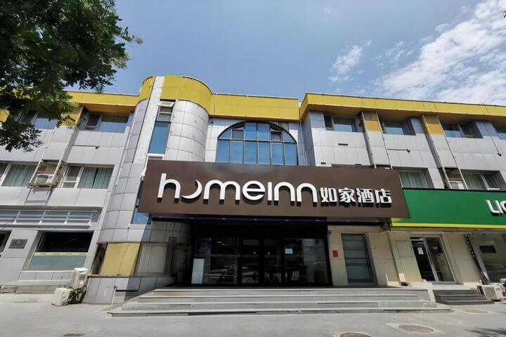 Home Inn Neo Beijing Suzhouqiao Renmin University