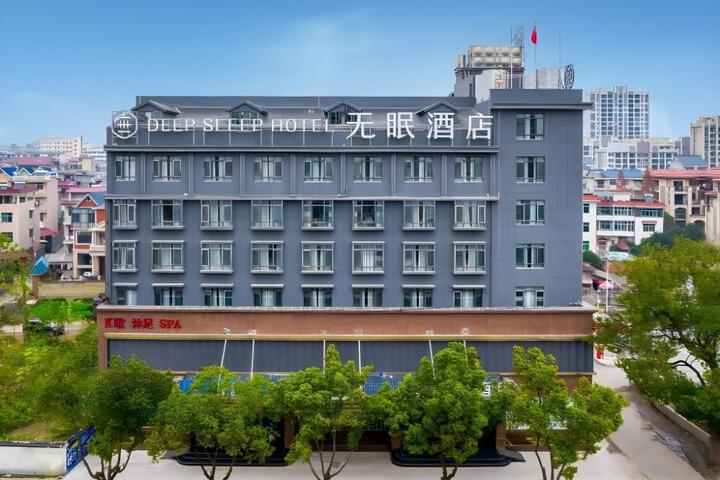 Deep Sleep Hotel Jiangxi Shangrao Qianshan