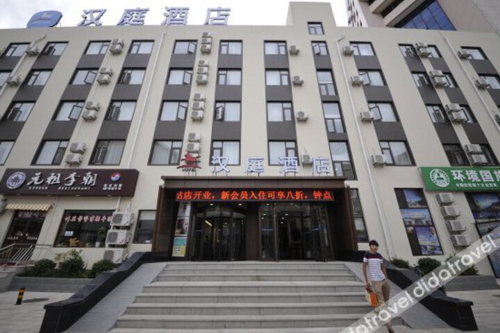 Hanting Hotel