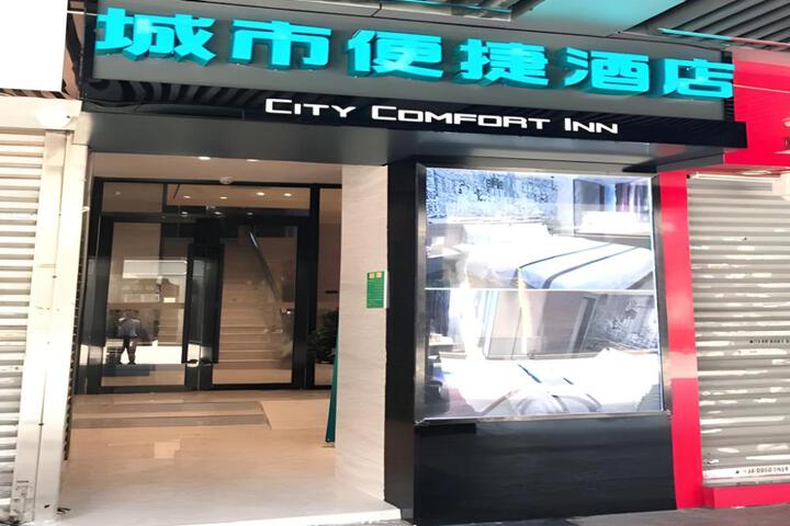 City Comfort Inn Guangzhou Shisanhang Shangxiajiu Pedestrian Street 1st Branch