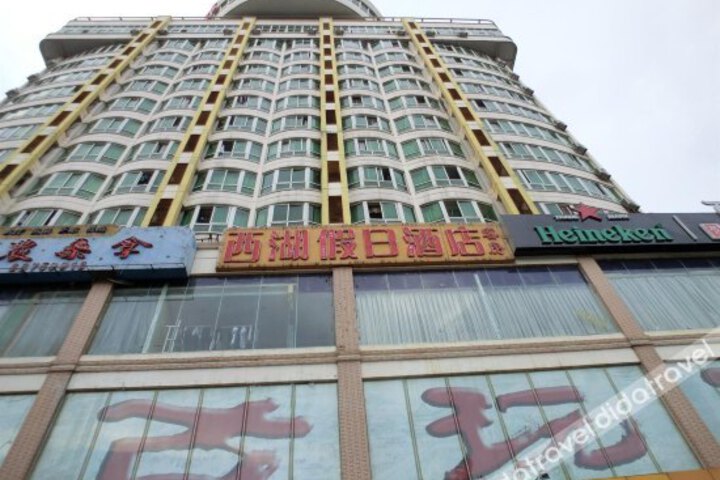 Xihu Holiday Hotel
