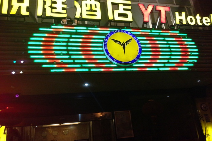 Yt Hotel