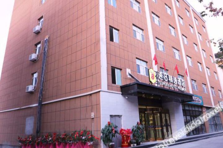 Super 8 Hotel Premier (Yecheng Wenhuadong Road)
