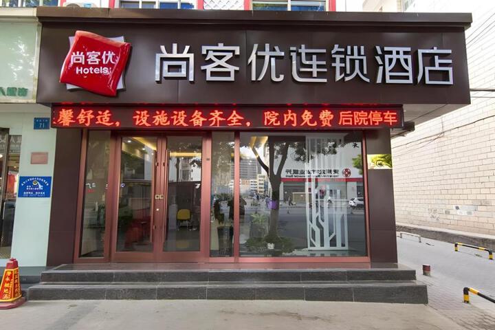 Thank Inn Hotel Ningxia Yinchuan Xingqing District Gulou Walking Street