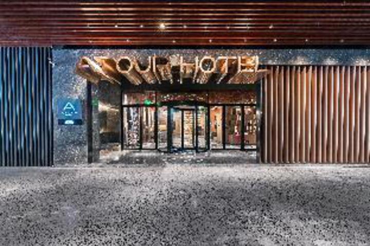 Atour Hotel Yancheng