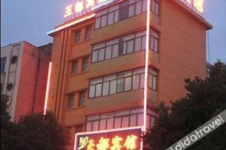Yudu Hotel 2nd