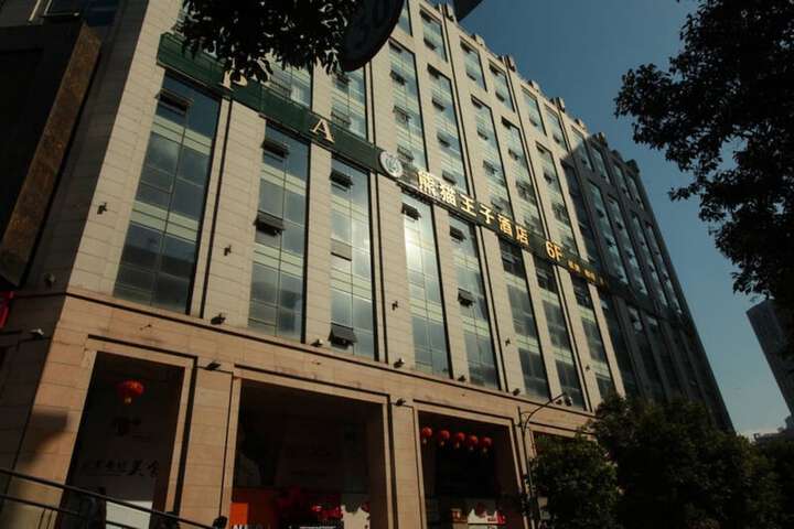 Panda Prince Hotel Chunxi Road Branch