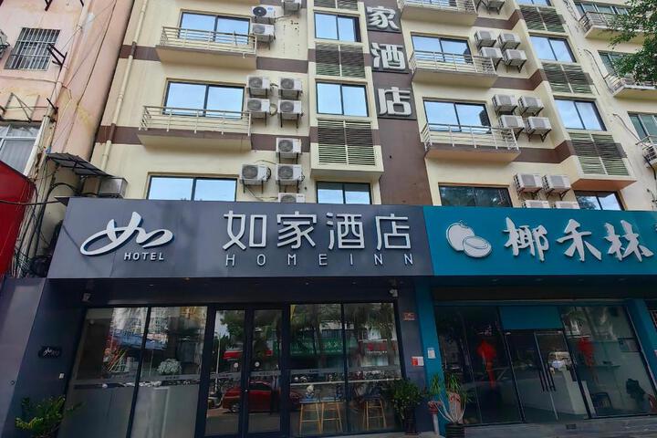 Home Inn Neo Sanya Sanya Bay Chunyuan Seafood Plaza