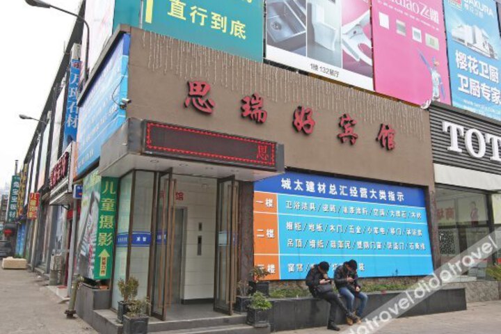 Siruihao Hotel