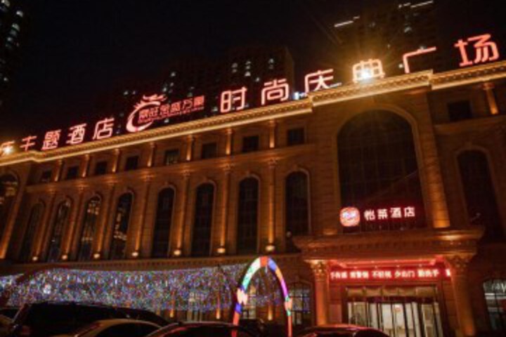 ELAN INN TANGSHAN JINSHENG WANHAO