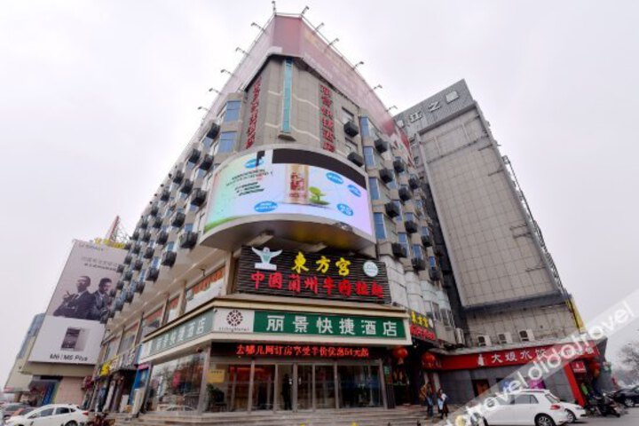 Lijing Express Hotel (Taian Taishan Railway Station)