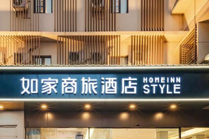 Home Inn Style Quanzhou Wanda Plaza
