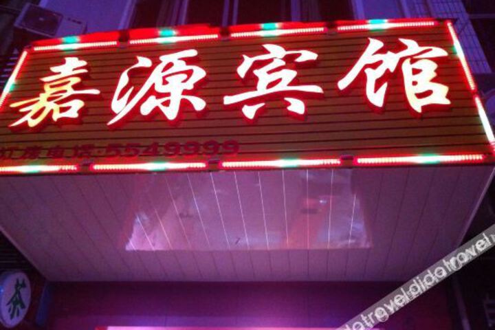 Taihe Jiayuan Hotel