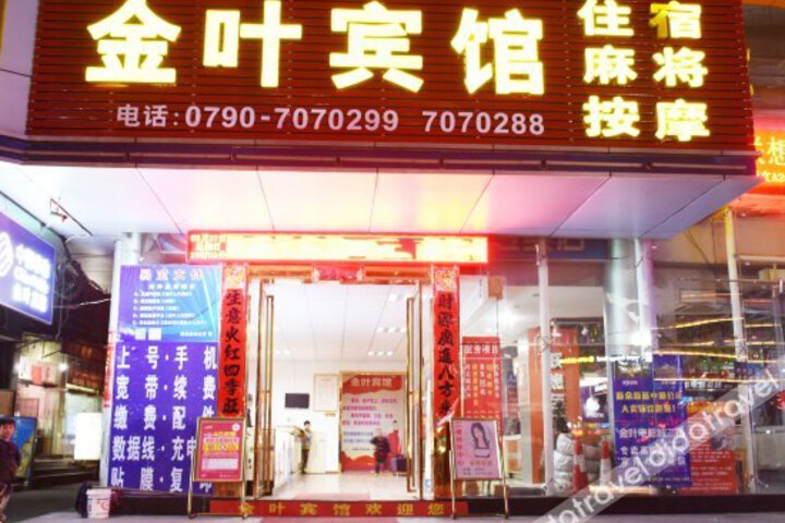 Jinye Hotel