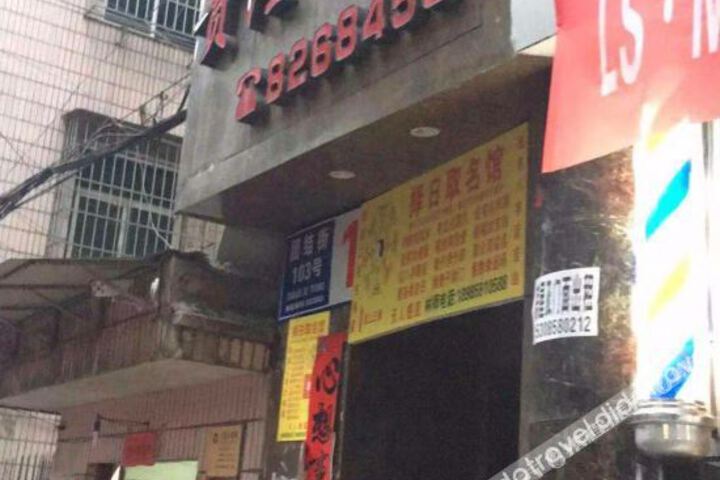 Liupanshui Guilong Hotel