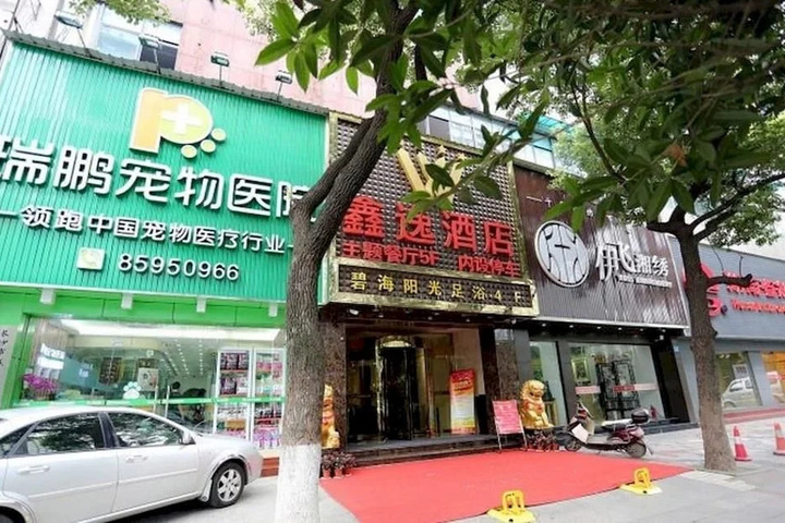 Changsha Xinyi Hotel