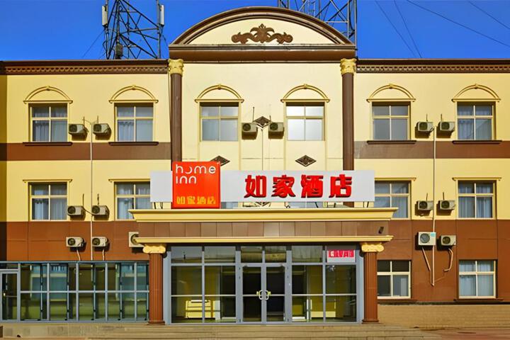 Home Inn Beijing Capital Airport Terminal 3